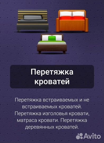 Ремонт мягкой мебели