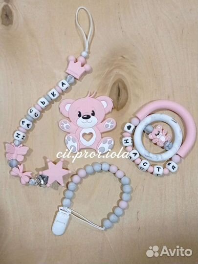 Прорезыватель