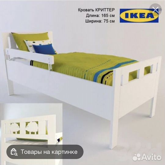 Детская кровать IKEA с матрасом