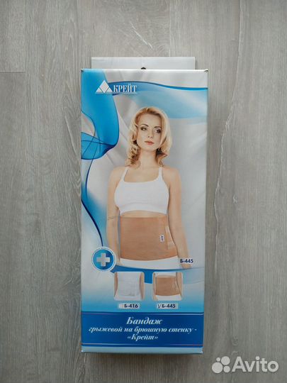 Бандаж грыжевой