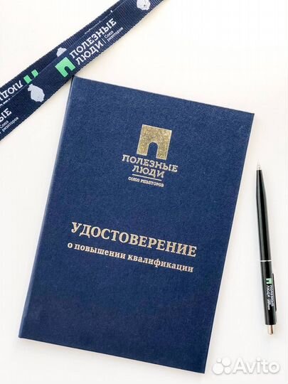 Риелтор с обучением