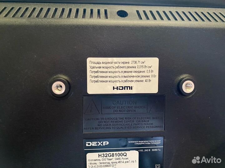 Телевизор dexp 32''