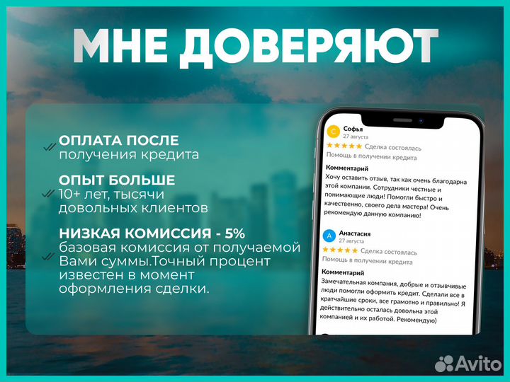 Помощь в получении кредита