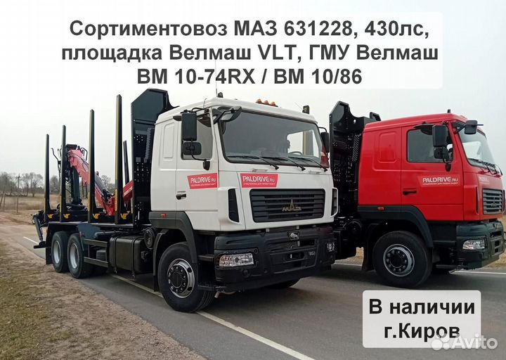 МАЗ 631228 с КМУ, 2024