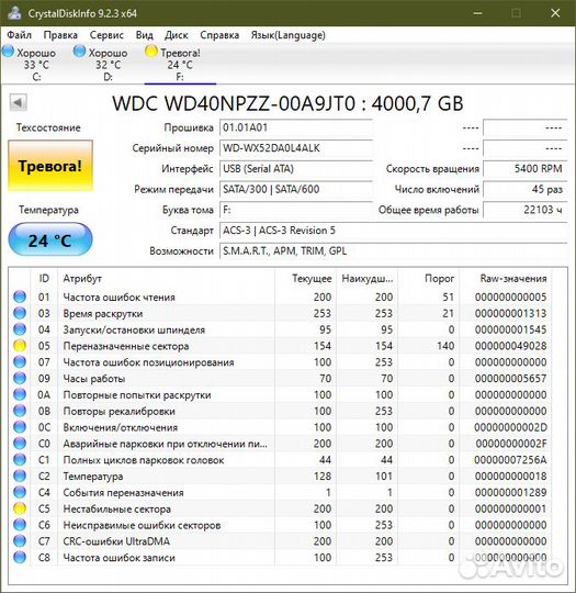 Внешний жесткий диск Transcend 4 Tb