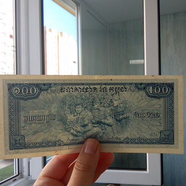 Купюра 100 Камбоджи