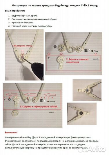 Трещетка для коляски peg-perego модели Culla/Young