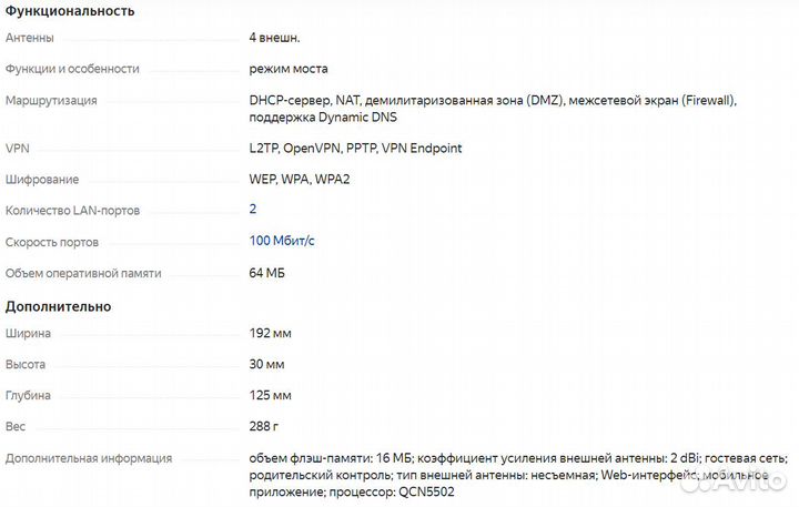 Wi-Fi роутер asus RT-N19
