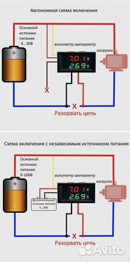 Цифровой вольтметр амперметр