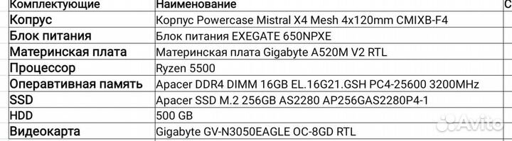 Бюджетный игровой пк