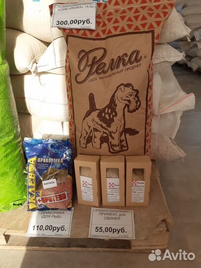 Отруби пшеничные,ячмень