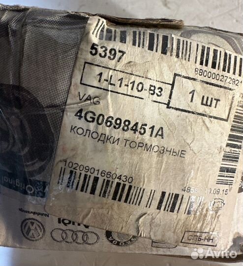 Колодки тормозные задние Audi/Porsche Macan 14-19