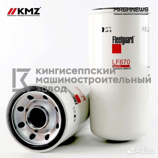 Фильтр масляный LF670