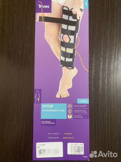 Коленный ортез