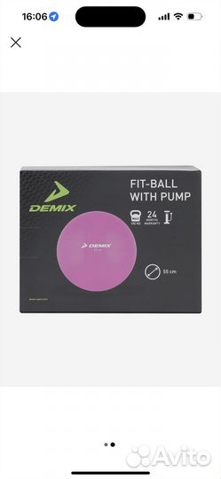 Мяч гимнастический