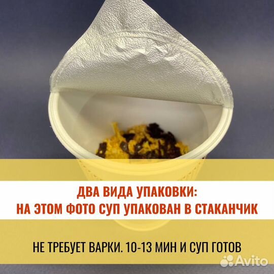 Сухие супы. Борщ