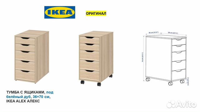 Дефект. Новая alex IKEA тумба с 5 ящиками