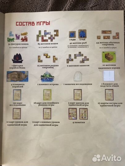 Настольная игра 