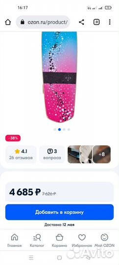 Скейтборд круизер