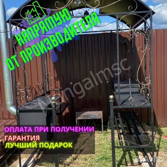 Мангал