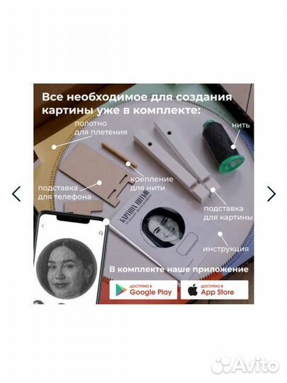 Картина нитью новая