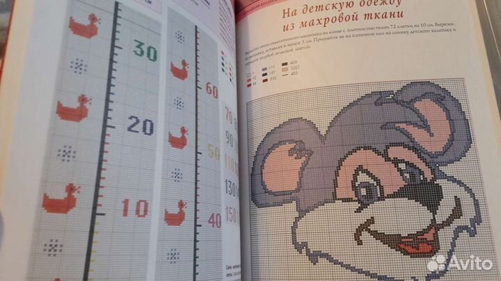 Домашняя коллекция вышивки крестом