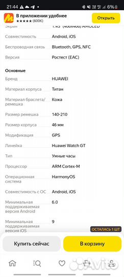 Часы Huawei watch gt3 pro