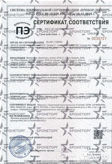 Баллистический шлем бтш-6С 