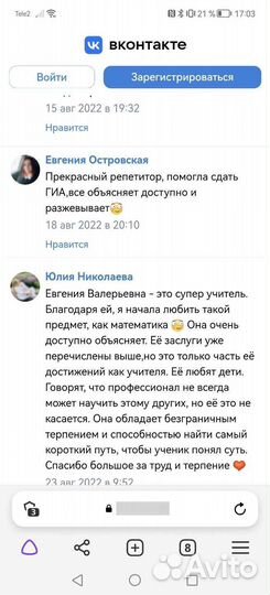 Репетитор по математике