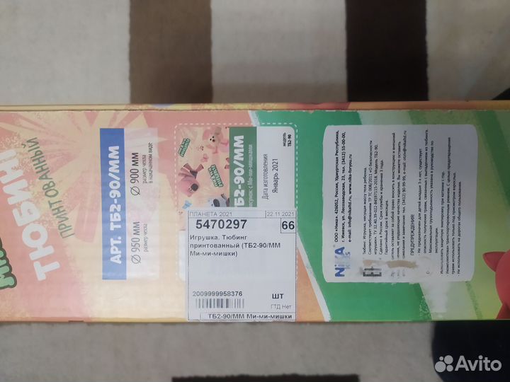 Тюбинг детский