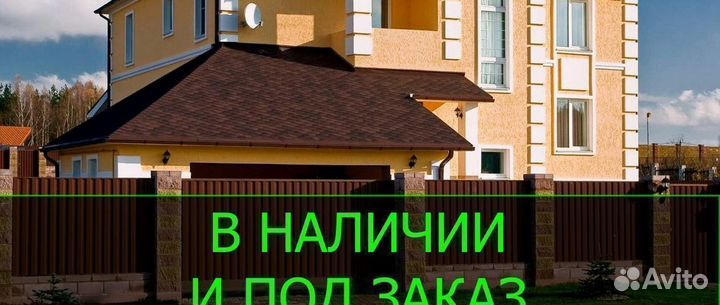 Профнастил/Профлист