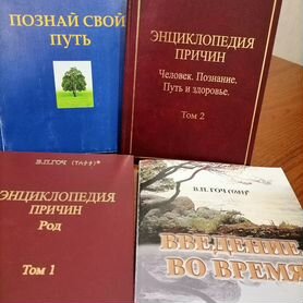 Книги В. П. Гоча, Самопознание