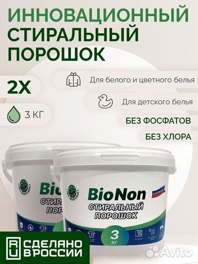 Стиральный порошок 3 кг