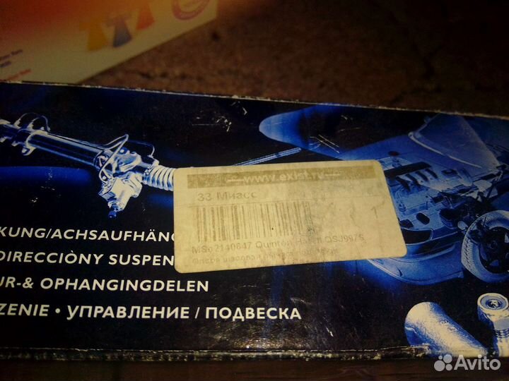 Шаровые опоры BMW 3 (Е30) и другие запчасти