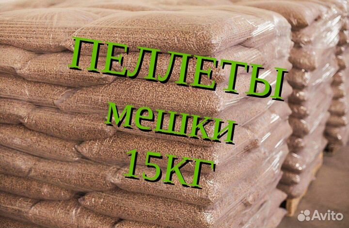 Топливные пеллеты