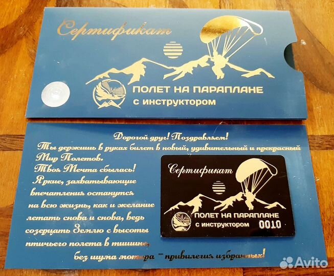 Полёт на параплане с инструктором