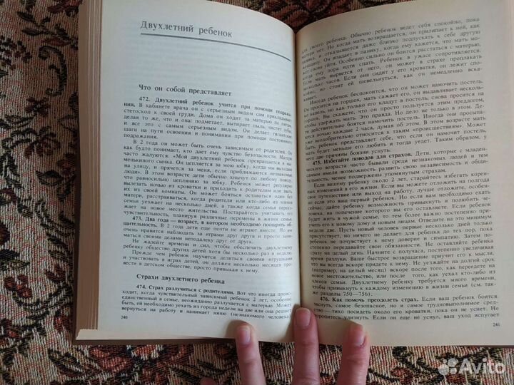 Бенджамин спок