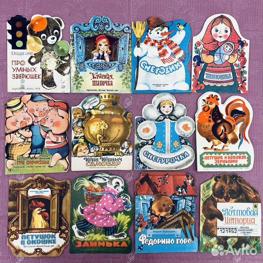 Детские книги СССР вырубка