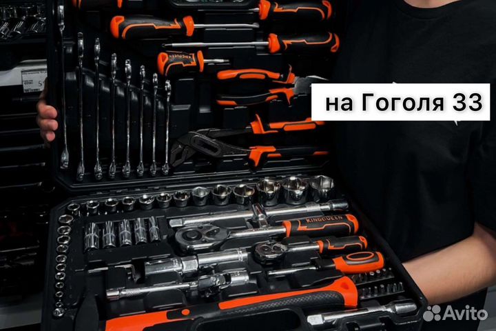 Набор инструментов