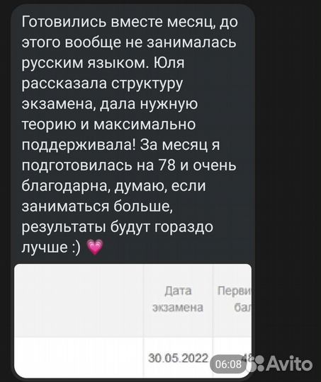 Репетитор по русскому языку егэ и огэ