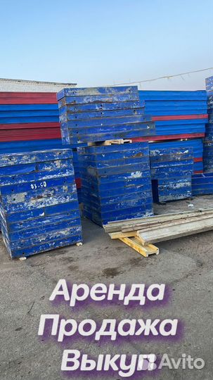 Опалубка