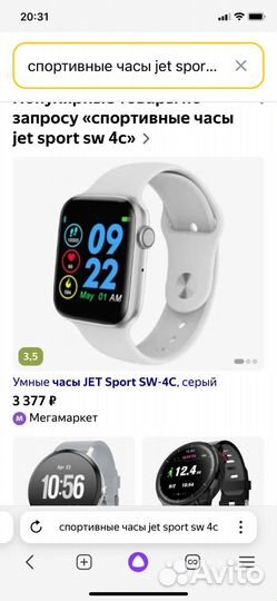 Спортивные часы Jet sport SW 4c