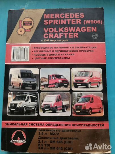 Руководство по ремонту и эксплуатации мерседес