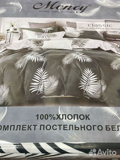 Постельное белье