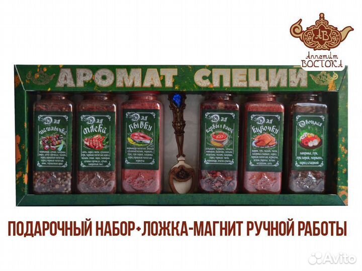 Специи и приправы