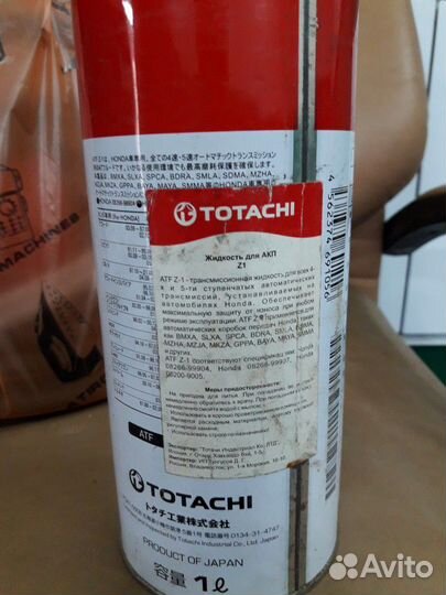 Масло totachi ATF Z1 1л