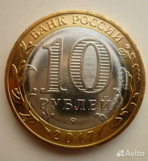 10 рублей 2017 года Тамбовская область. UNC