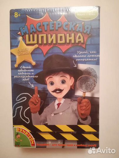 Набор: Мастерская шпиона