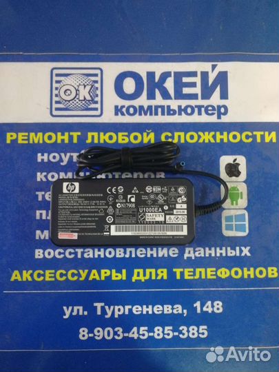 Зарядка для ноутбука HP 19.5V 7.7A (150W) 4.5x3.0м