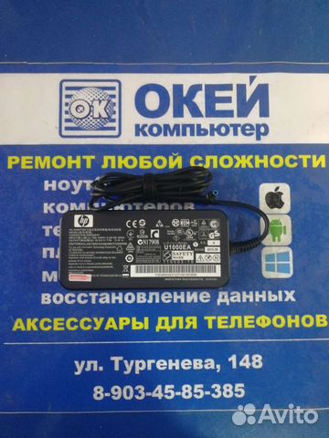 Зарядка для ноутбука HP 19.5V 7.7A (150W) 4.5x3.0м